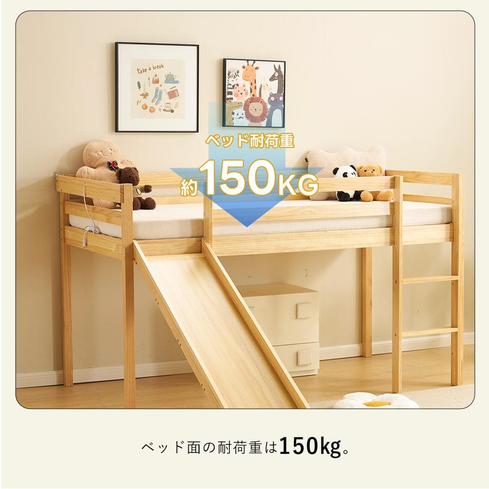 ロフトベッド ロータイプ 天然木 滑り台付 コンセント付 シングル 宮付き 子供