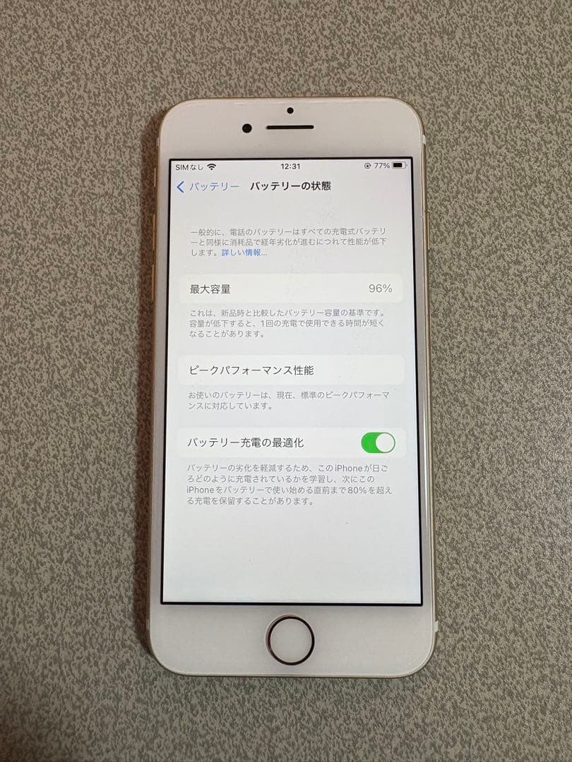 【美品】iPhone7 ゴールド 32GB 96%