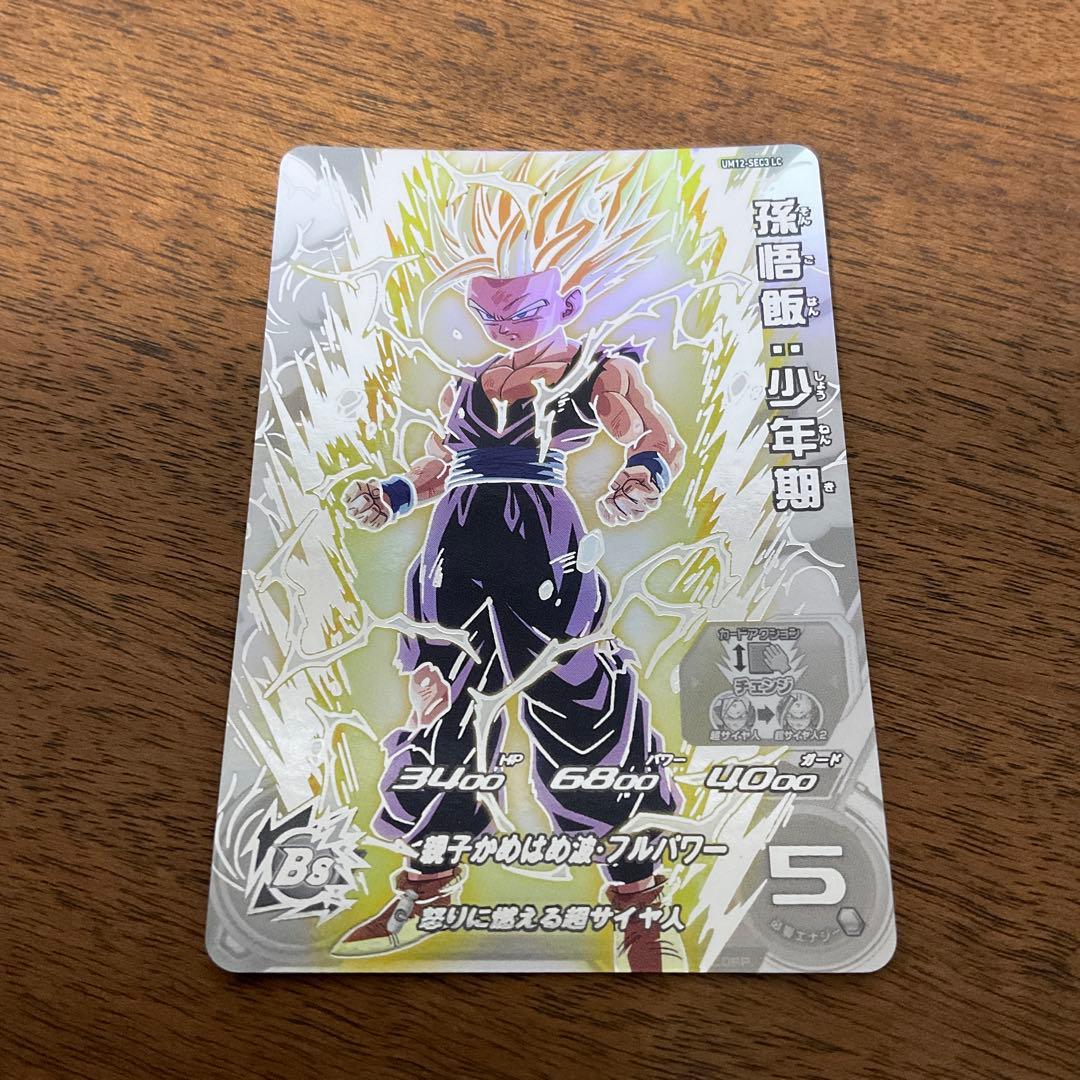 スーパードラゴンボールヒーローズ　um12-sec3 lc 孫悟飯少年期