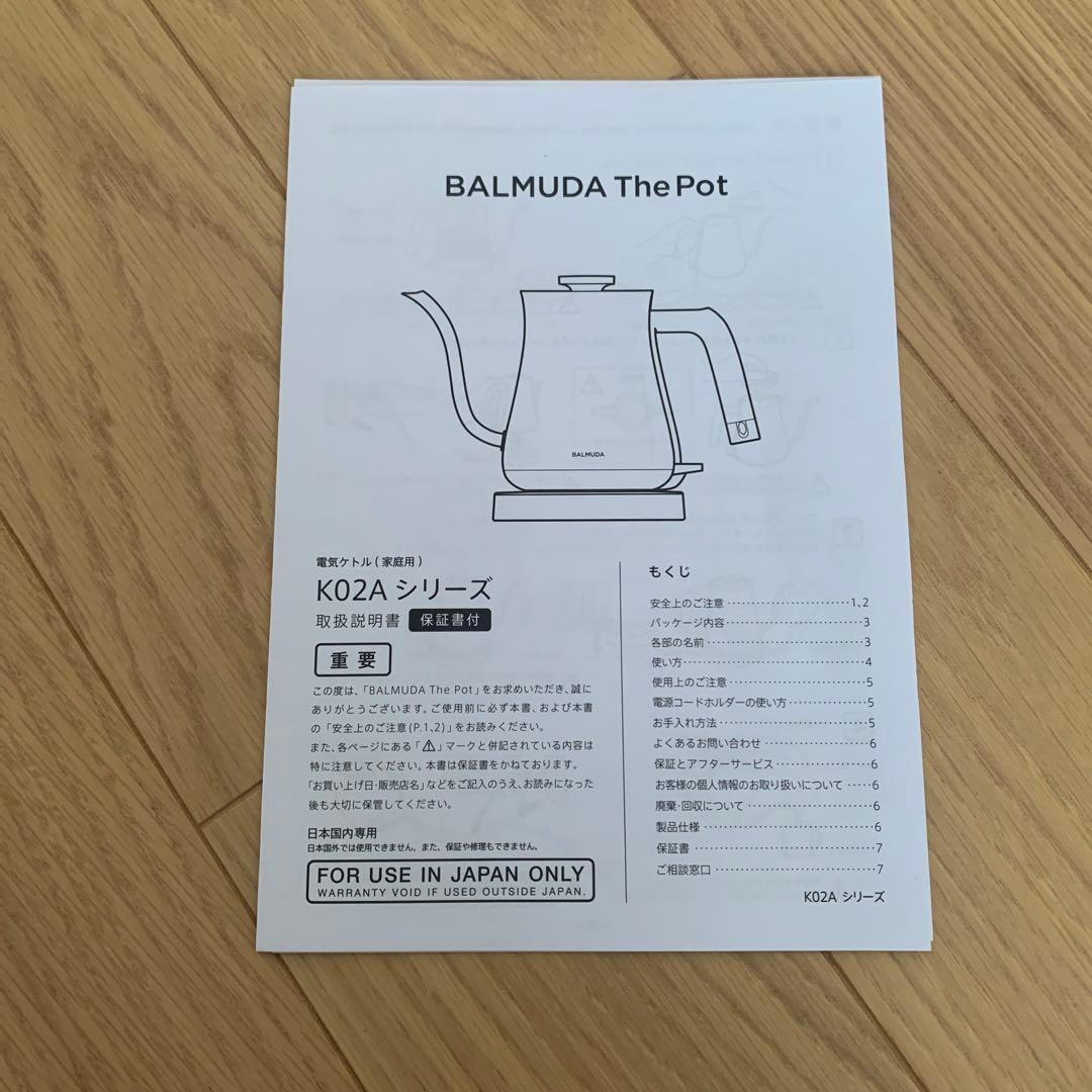 「旧品番モデル」BALMUDA 電気ケトル K02A-BK ブラック