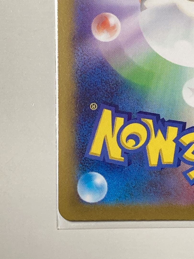 ポケモンカード ピカチュウV SR 仰天のボルテッカー