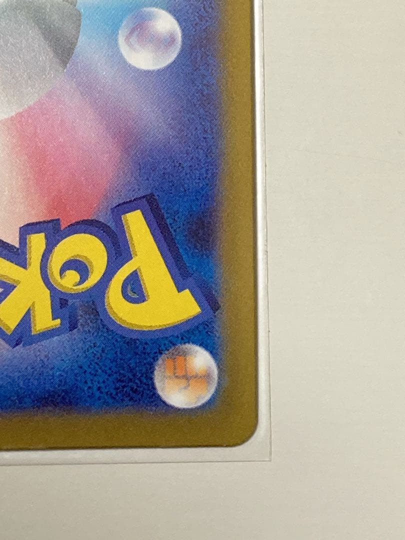 ポケモンカード ピカチュウV SR 仰天のボルテッカー