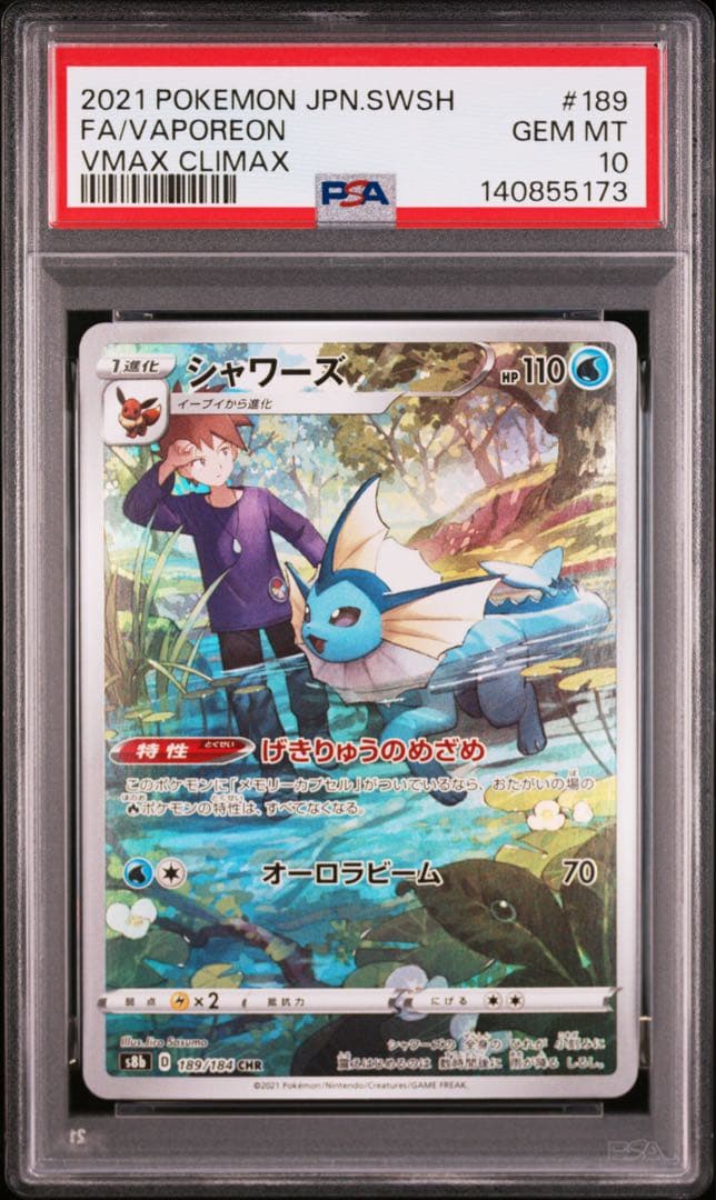 PSA10 イーブイ ブースター シャワーズ サンダース ブイズ CHR 4連番