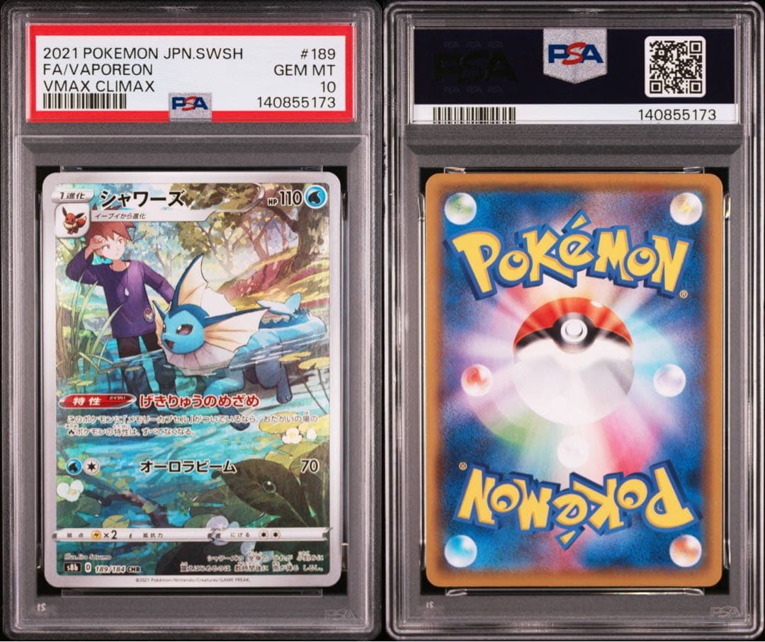 PSA10 イーブイ ブースター シャワーズ サンダース ブイズ CHR 4連番