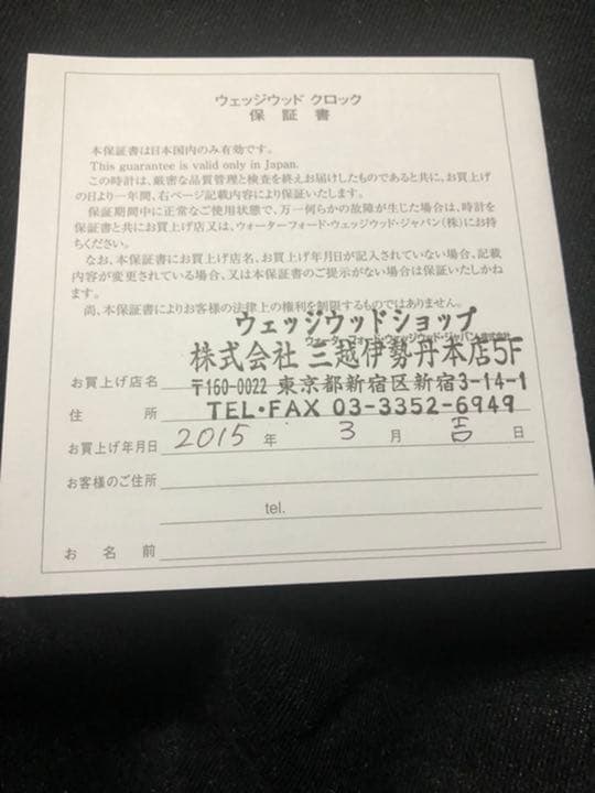 送料込 ★美品★ ウェッジウッド クリスタルクロック　(箱付き)