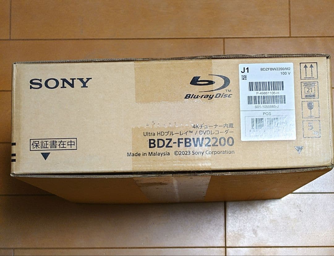 新品未開封SONY BDZ-FBW2200 ブルーレイレコーダー1年保証