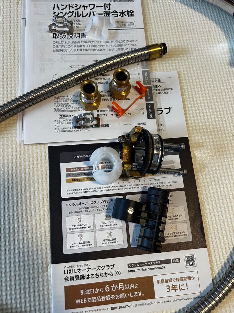 本日限定LIXIL ハンドシャワー付きシングルレバー水栓 SF-HB452SYX