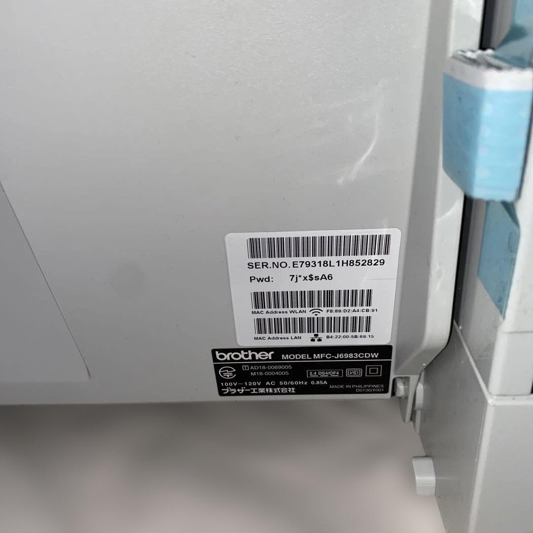 brother MFC-J6930CDW インクジェットプリンター 本体