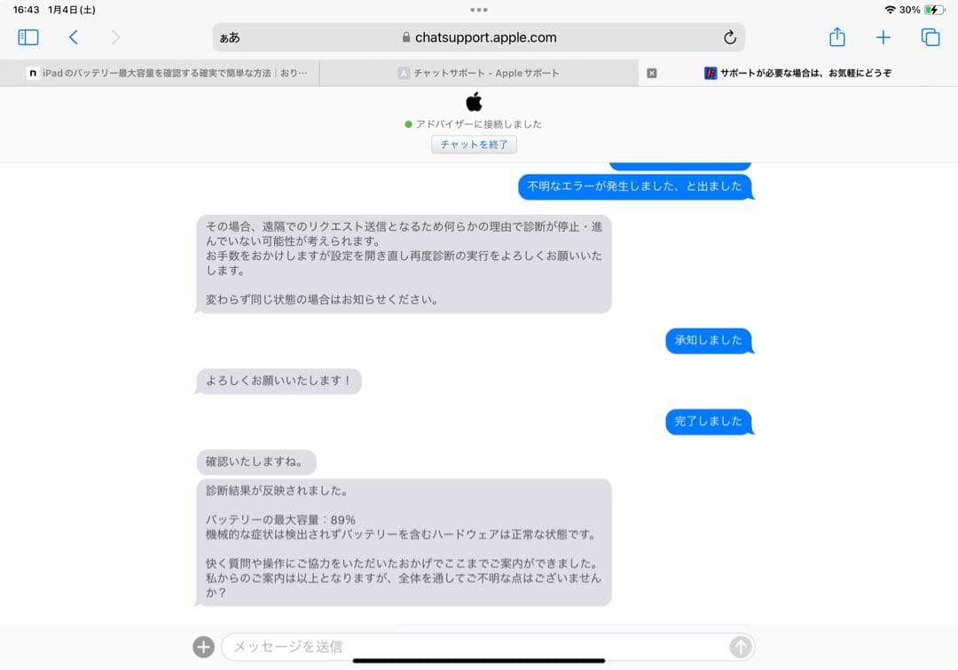 iPad Pro 11インチ 第1世代 64GB セルラーモデル