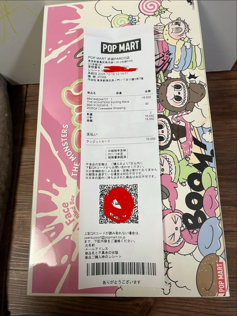 POP MART Exciting Macaron アソートボックス