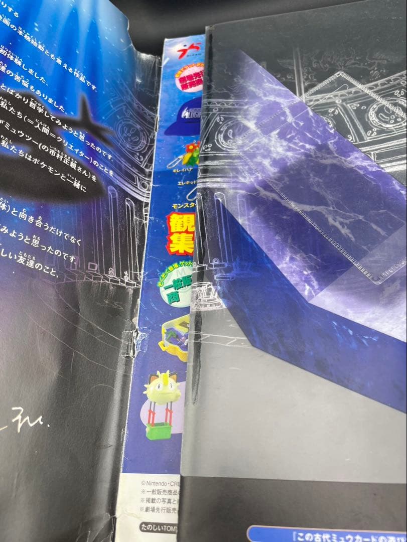 【中古品】 2点セット　古代ミュウ　エラー版　nintedo ルギア爆誕　ポケカ