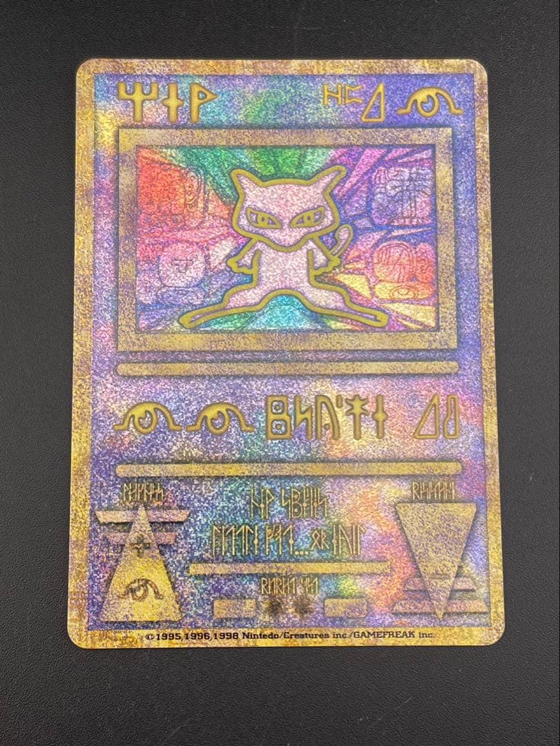 【中古品】 2点セット　古代ミュウ　エラー版　nintedo ルギア爆誕　ポケカ