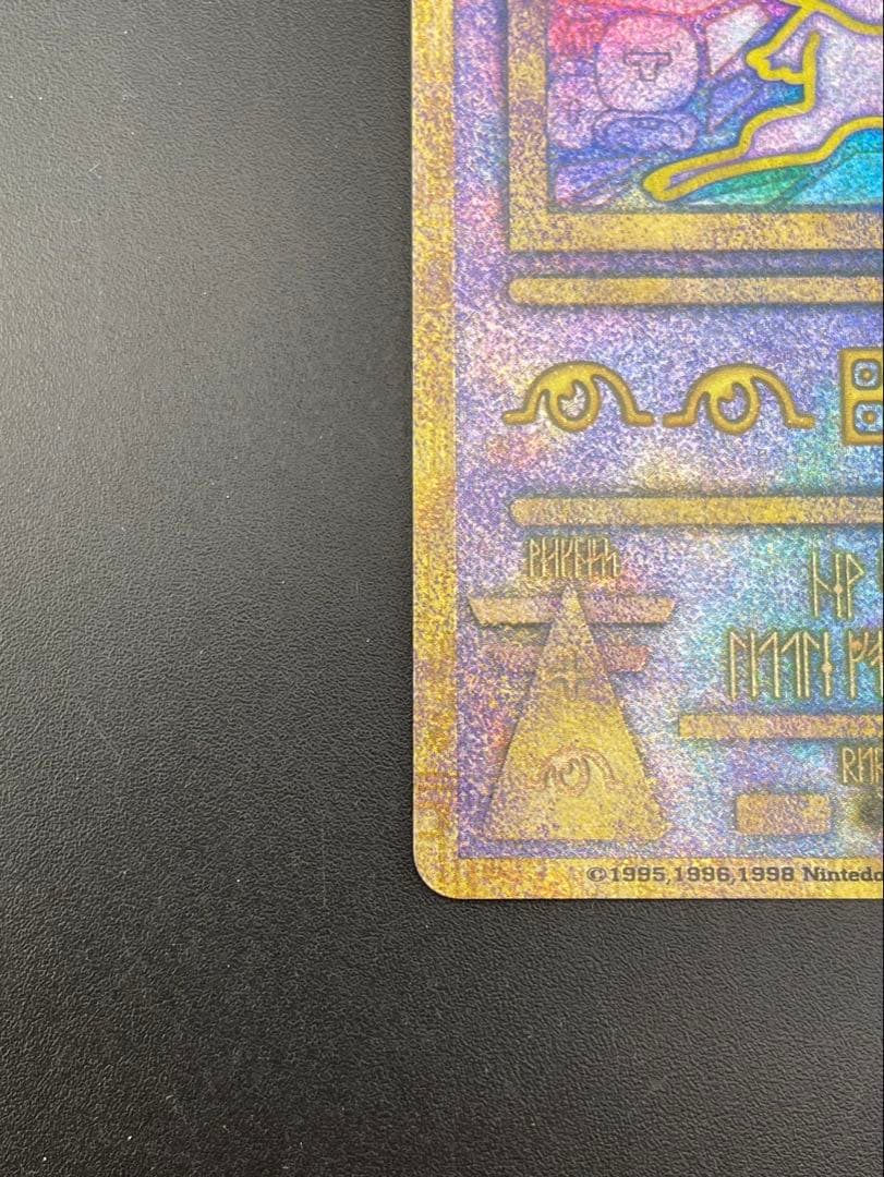 【中古品】 2点セット　古代ミュウ　エラー版　nintedo ルギア爆誕　ポケカ