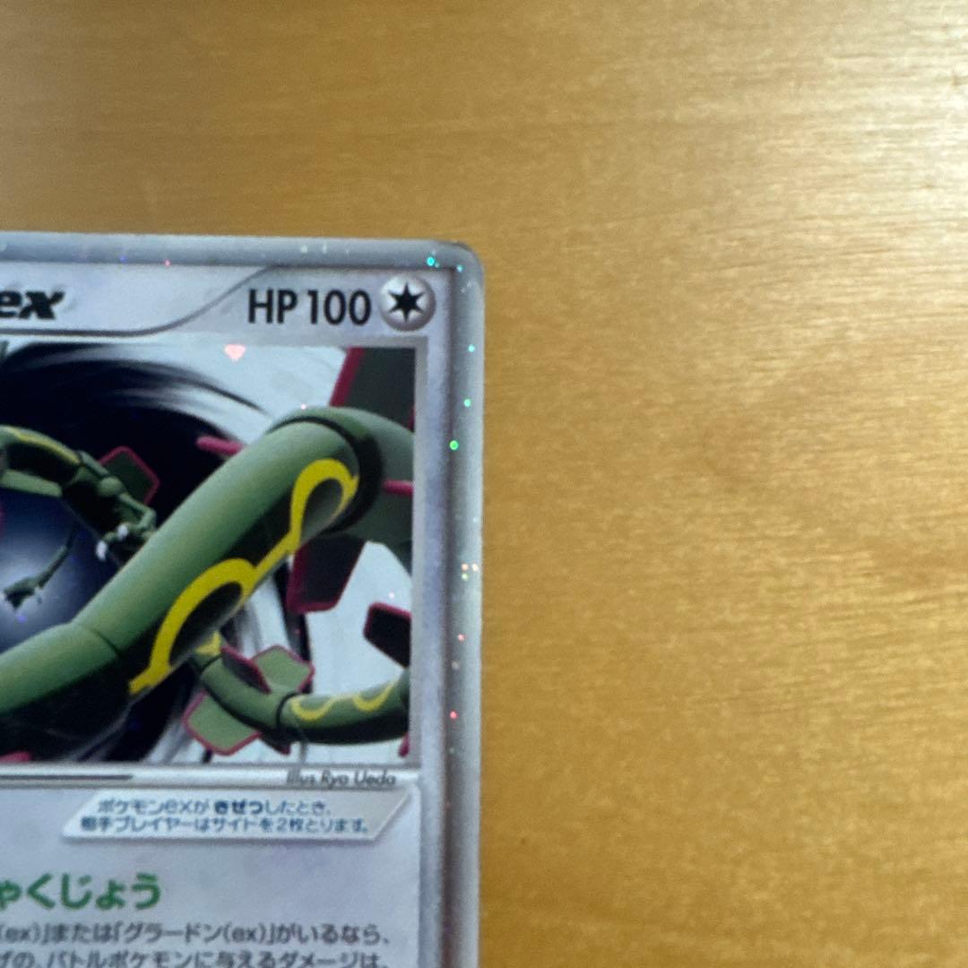 レックウザex PROMO ポケモンカードプレイヤーズクラブ PLAYプロモカ…