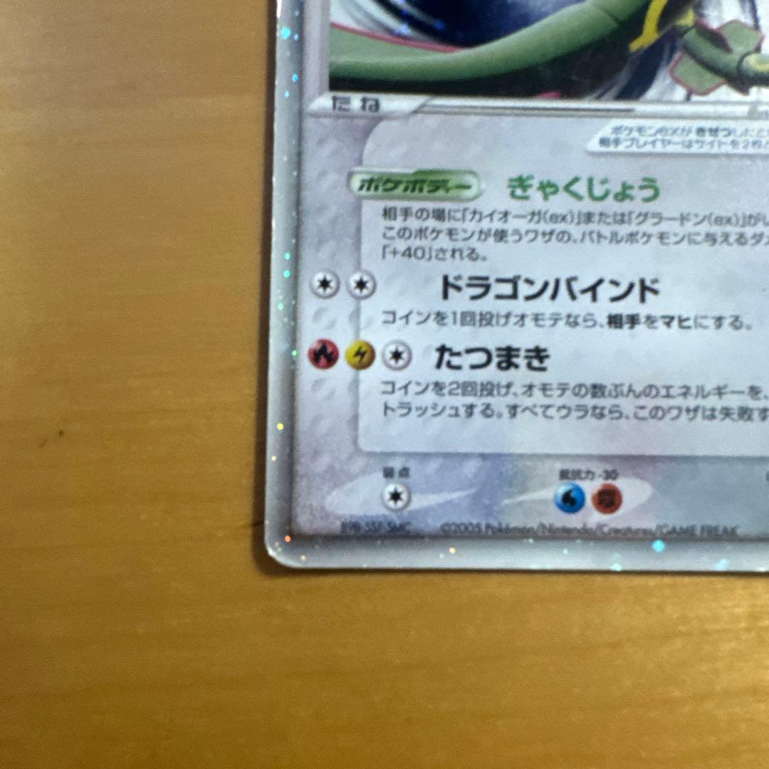レックウザex PROMO ポケモンカードプレイヤーズクラブ PLAYプロモカ…