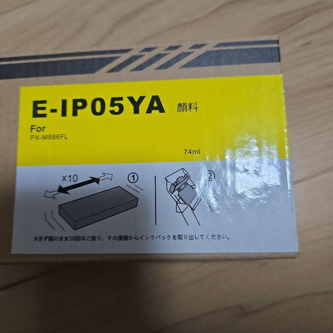 E-IPO5シリーズ インクカートリッジセット
