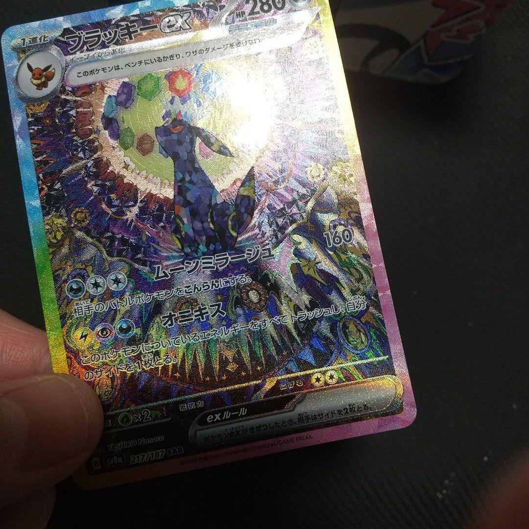 極【美品】ブラッキーex SAR SV8a テラスタルフェスex 217/187