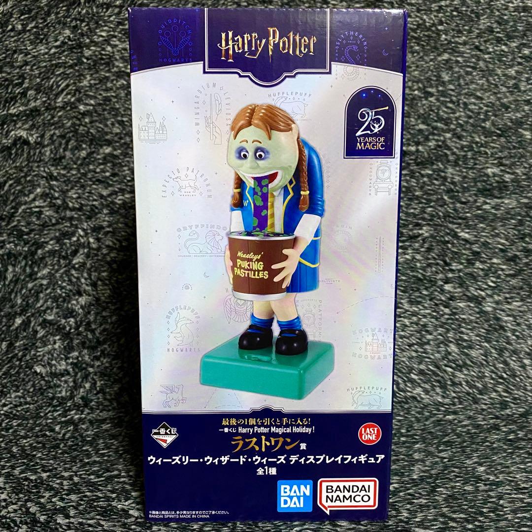 一番くじ ハリーポッター ラストワン賞＋H賞＋I賞＋J賞 まとめ売り 未開封