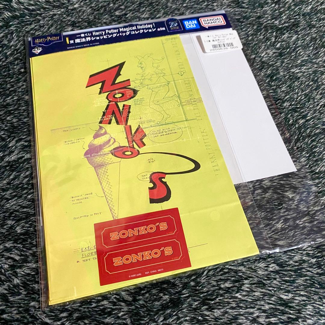 一番くじ ハリーポッター ラストワン賞＋H賞＋I賞＋J賞 まとめ売り 未開封