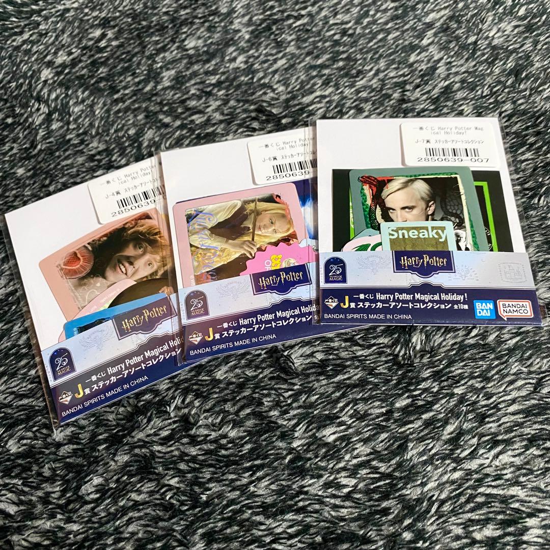 一番くじ ハリーポッター ラストワン賞＋H賞＋I賞＋J賞 まとめ売り 未開封