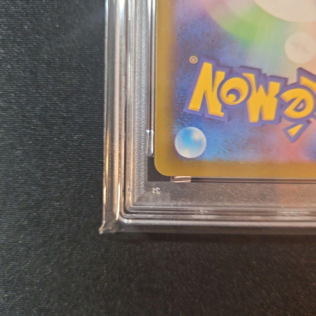 【PSA10】メガカイリューex SAR