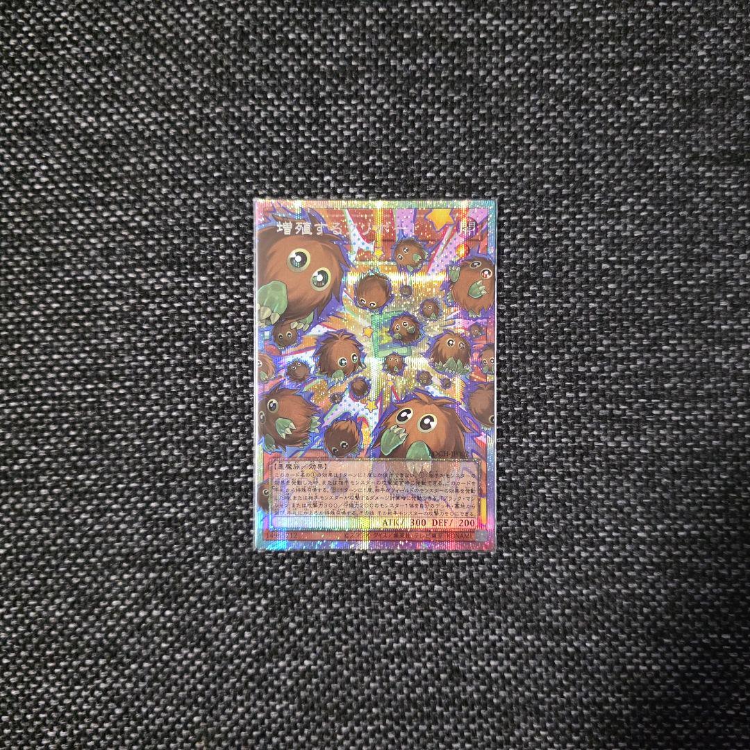 遊戯王　増殖するクリボー！　オーバーフレームプリズマシク