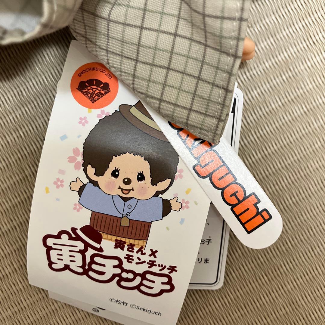 【新品タグ付き】寅さんモンチッチぬいぐるみ 寅チッチ 男はつらいよ セキグチ