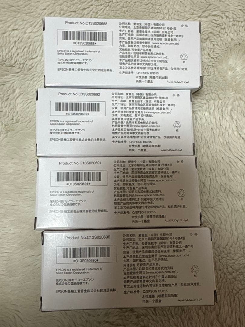 EPSON Disc producerエプソン 純正 インクカートリッジ