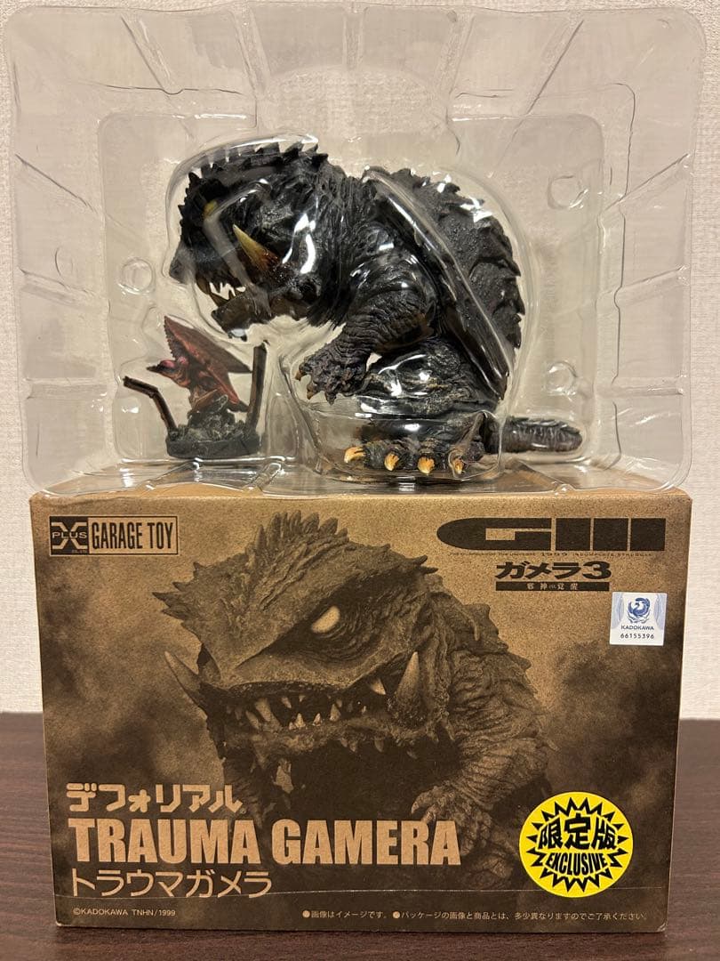 X-PLUS デフォリアル トラウマガメラ (限定版）　ガメラ