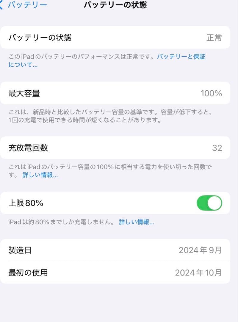 iPad Air 11インチ M2 256GB WiFi
