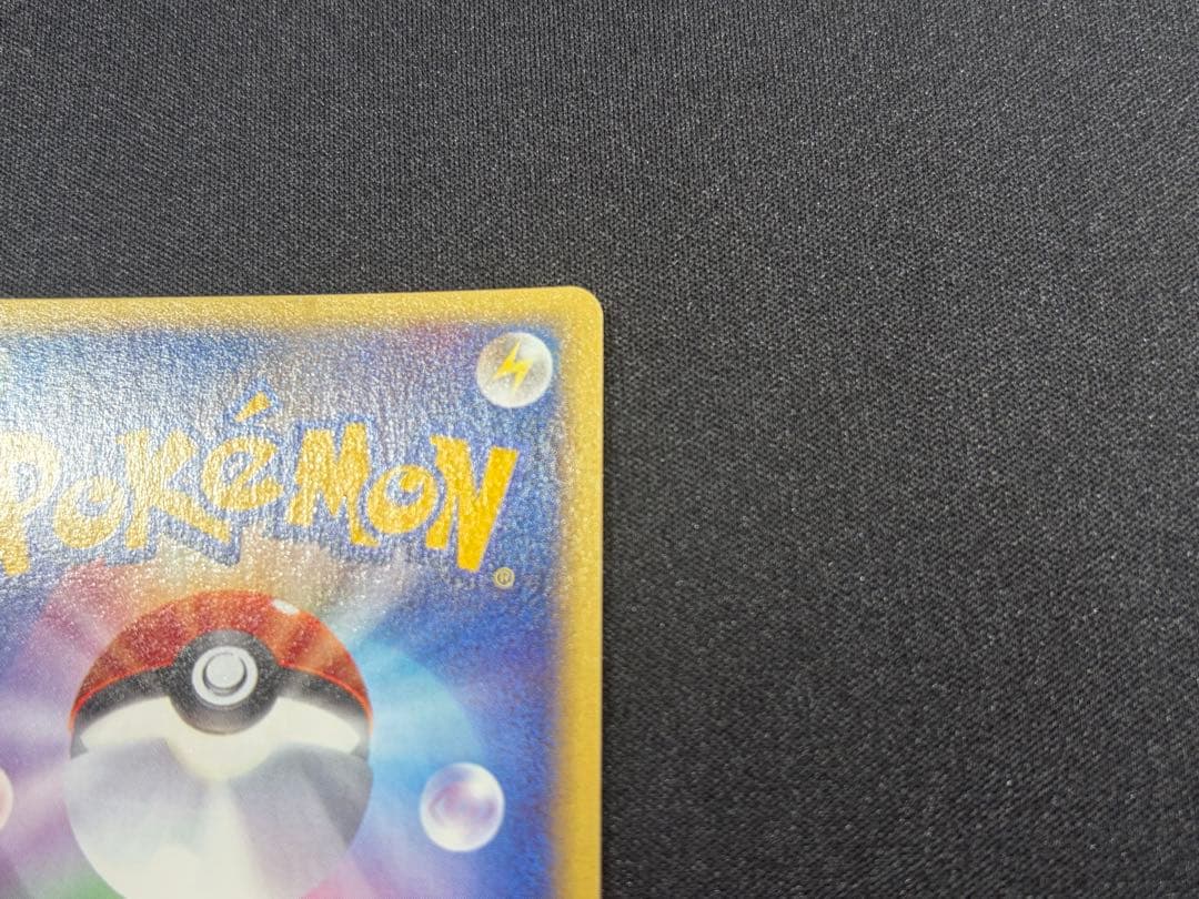 当時品 トゲチック ★ 拡張パック第2弾 地図にない町 062/092 eカード