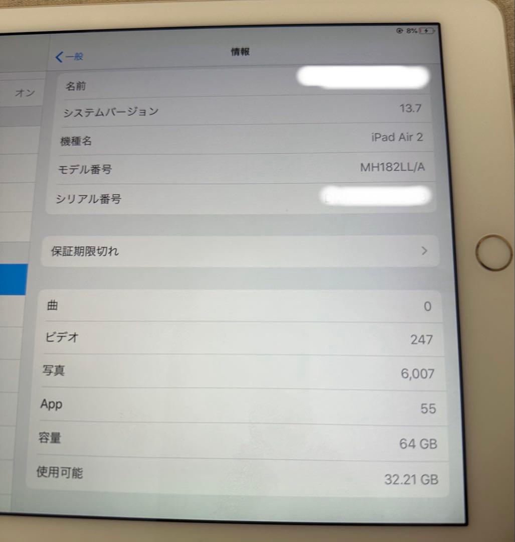 iPad Air 2 64GB ゴールド Wi-Fiモデル 本体のみ