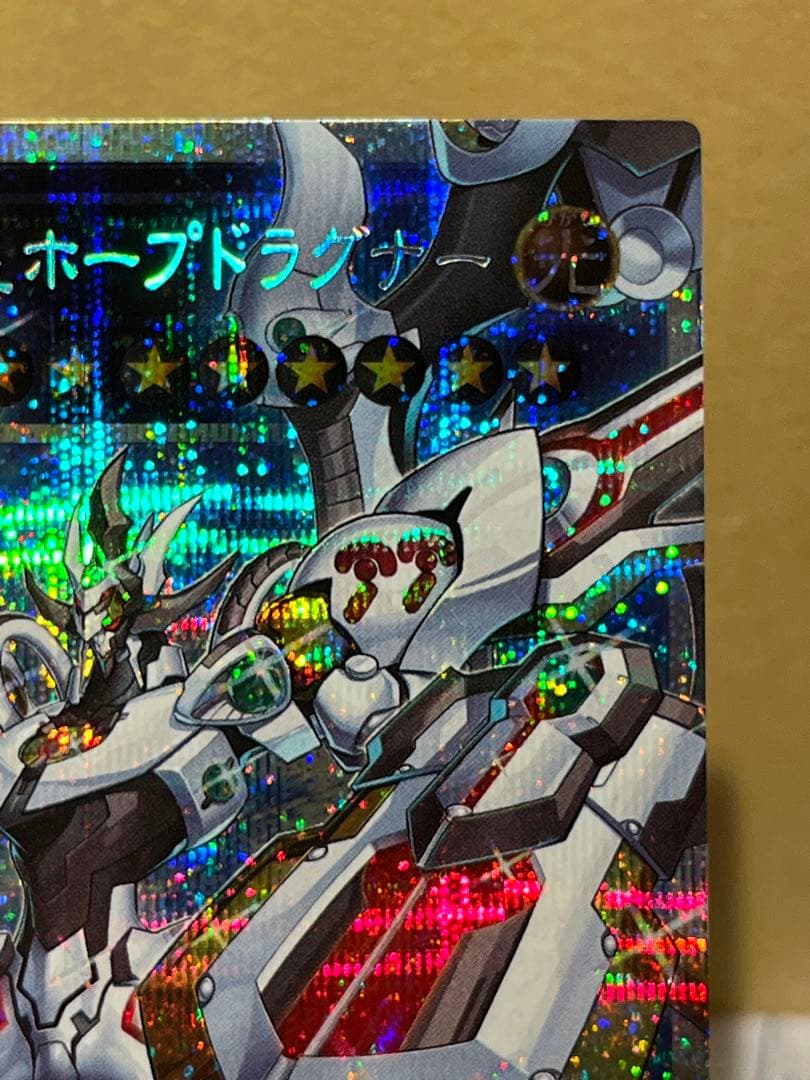 遊戯王 オーバーフレーム プリシク　超融合 No 99希望皇ホープドラグナー