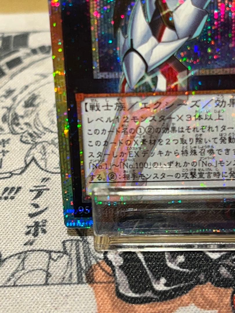 遊戯王 オーバーフレーム プリシク　超融合 No 99希望皇ホープドラグナー