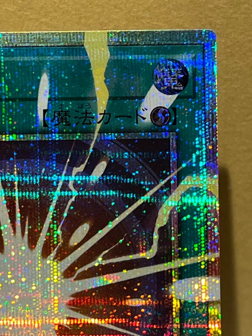 遊戯王 オーバーフレーム プリシク　超融合 No 99希望皇ホープドラグナー