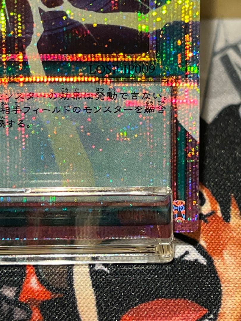 遊戯王 オーバーフレーム プリシク　超融合 No 99希望皇ホープドラグナー