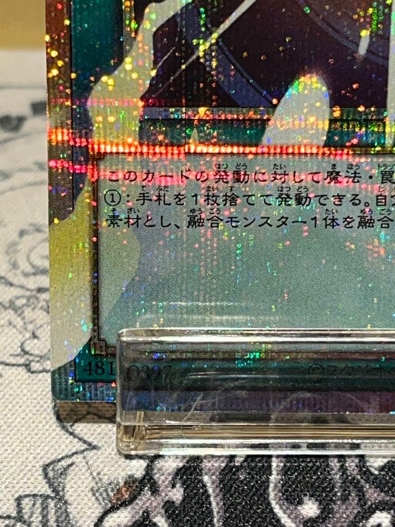 遊戯王 オーバーフレーム プリシク　超融合 No 99希望皇ホープドラグナー