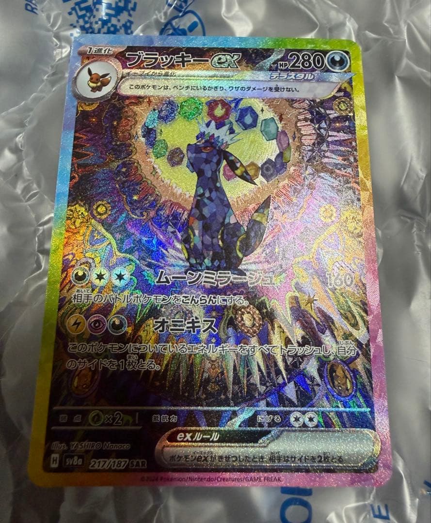 美品 ブラッキーex SAR テラスタルフェスex ポケモンカード