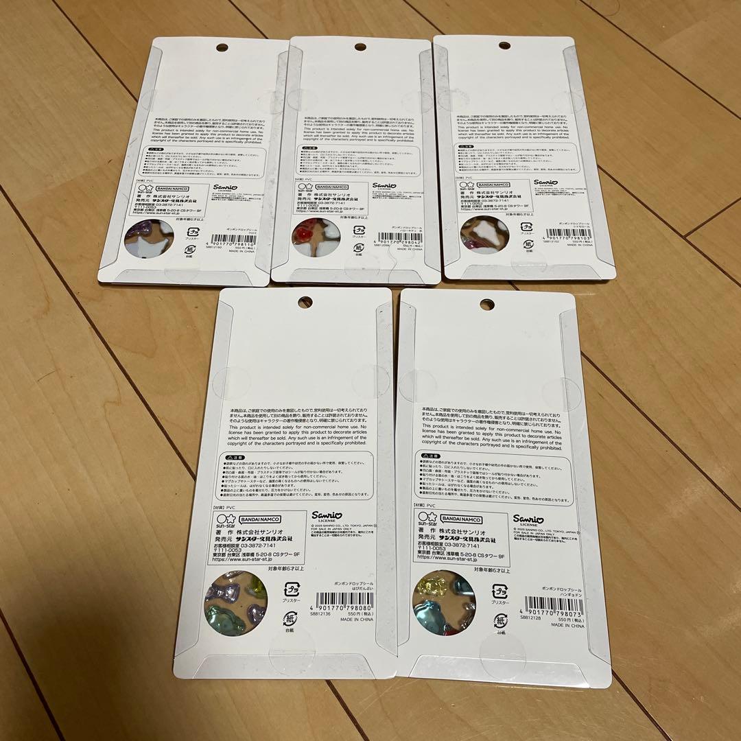 【正規品】ボンボンドロップシール サンリオ 第2弾 5点セット