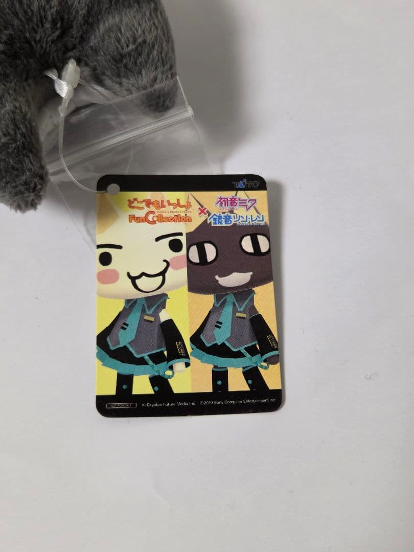 どこでもいっしょ ミクリンレン ぬいぐるみ3体セット