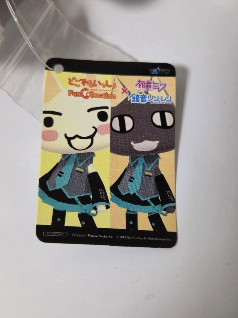 どこでもいっしょ ミクリンレン ぬいぐるみ3体セット