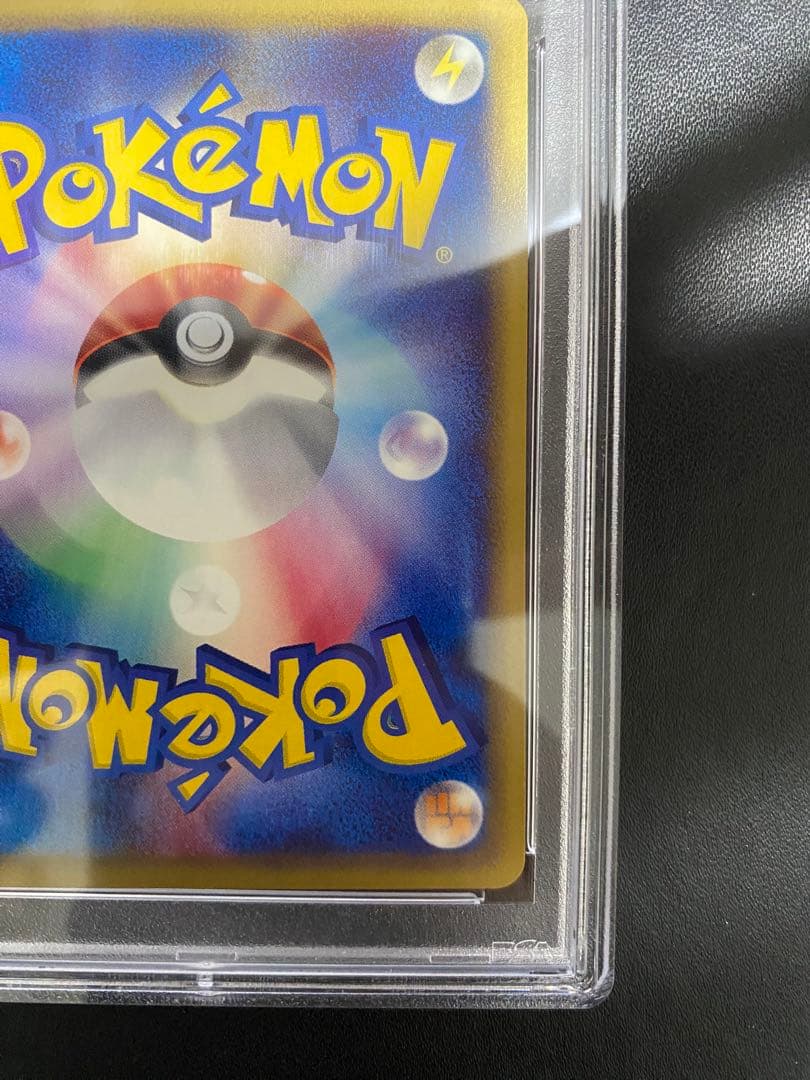 メリープ ポケモンカードe psa10