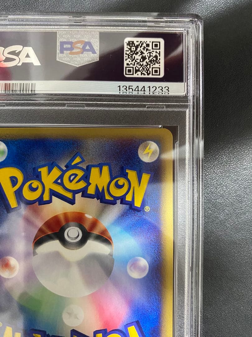 メリープ ポケモンカードe psa10