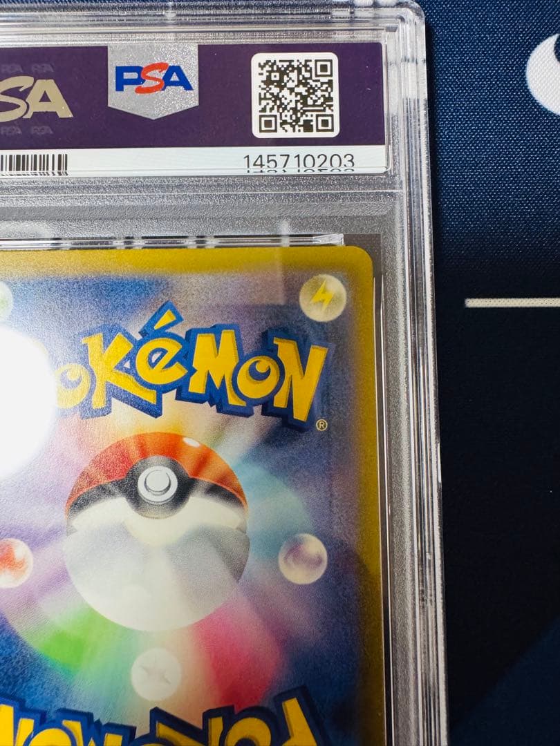 【PSA10/最新ナンバー】ピカチュウex SAR 234/193メガドリーム