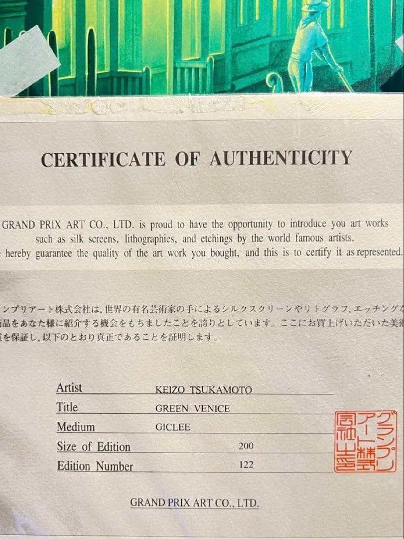他の方発送ディズニー×塚本馨三 「グリーン ヴェニス」限定200 直筆サイン
