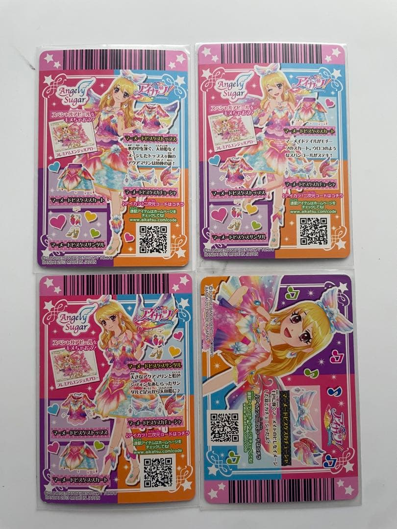 アイカツ 星宮いちご マーメイドピスケスコーデ 星座プレミアムカード