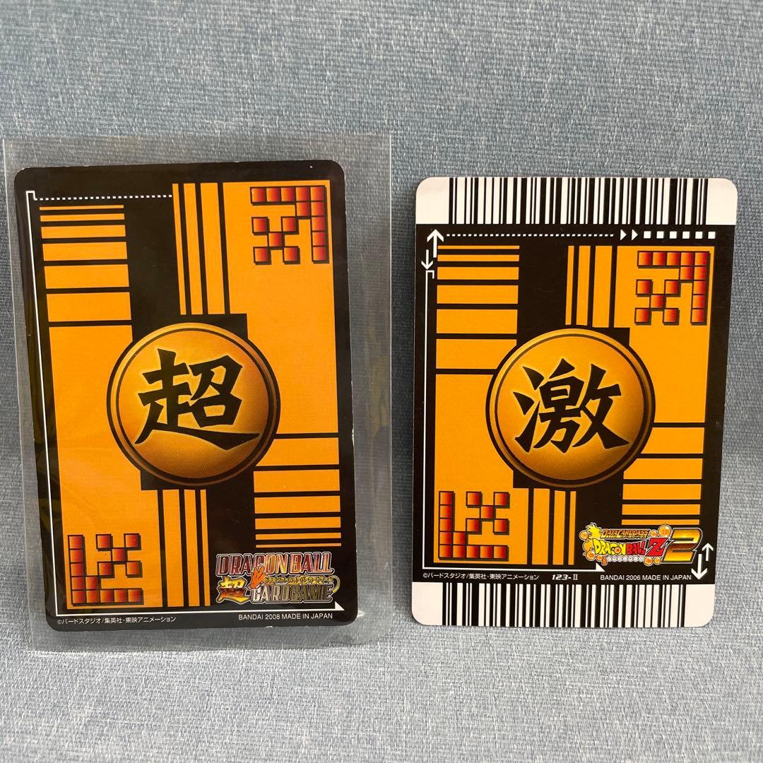 激レア品　スーパードラゴンボール　カードダス　9枚セット