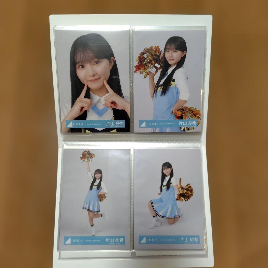 日向坂46 5期生 片山紗希　フォトアルバム＋生写真コンプ10セット