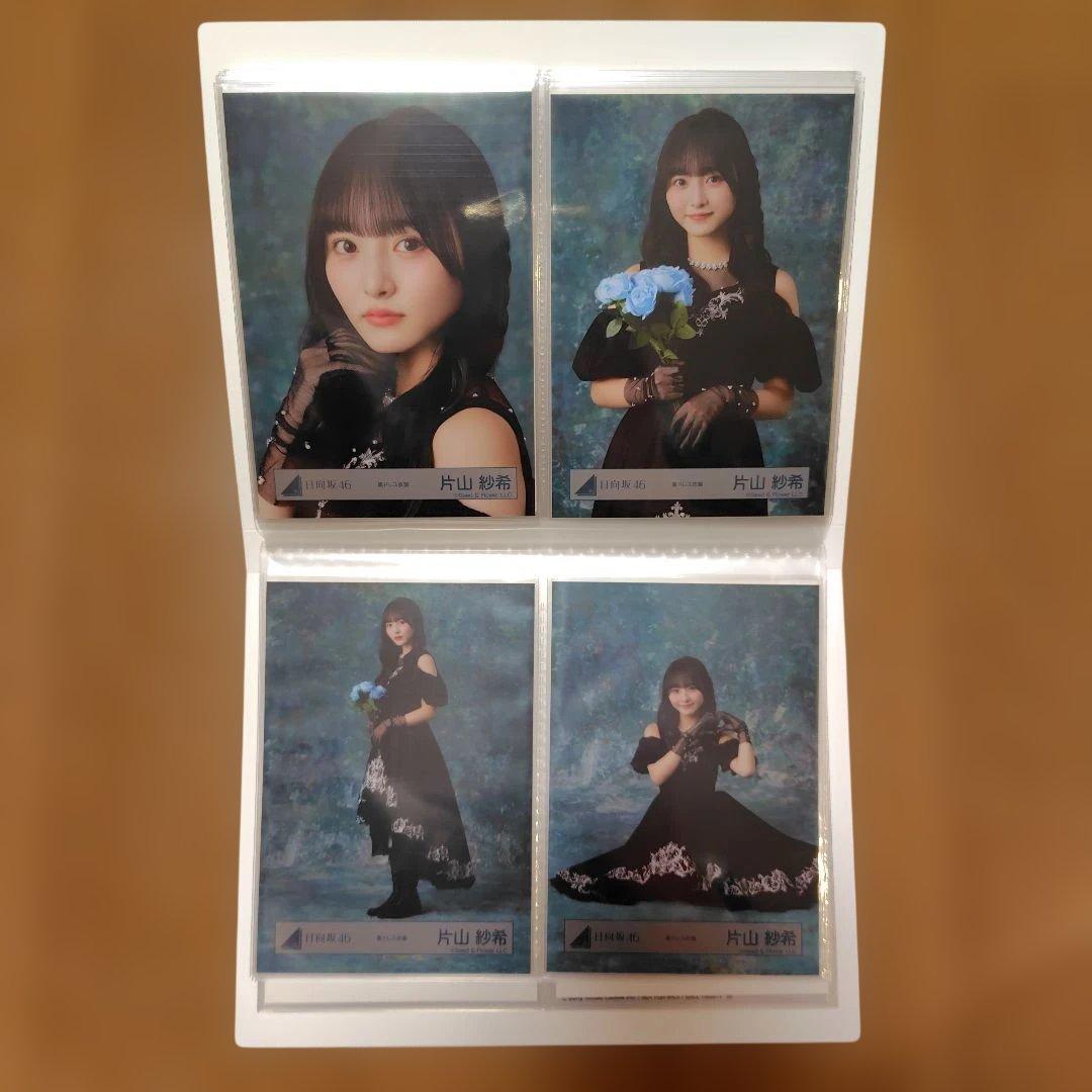 日向坂46 5期生 片山紗希　フォトアルバム＋生写真コンプ10セット