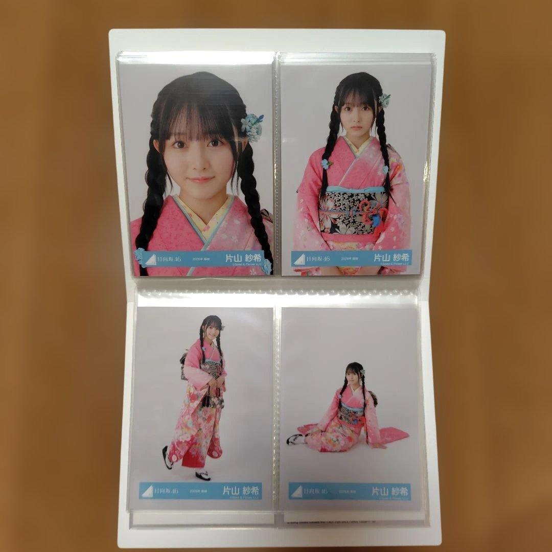 日向坂46 5期生 片山紗希　フォトアルバム＋生写真コンプ10セット